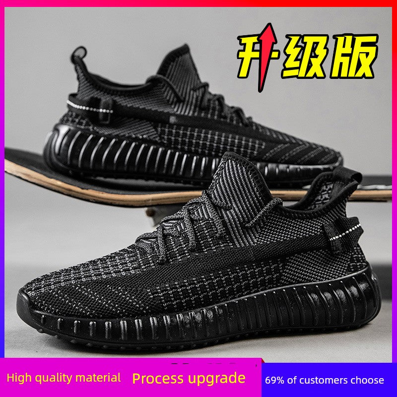 Putian Fly Woven Mesh Summer Casual Anti-Odor Coconut